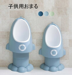 おまる練習 小便器 おしっこトレーニング 男の子 補助便座 子供用トイレット トイレトレーニング おまる おしっこ 取外し可能 練習 トイレトレーナー 赤ちゃん