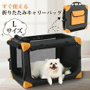 商品情報 仕様 品名： ペットキャリー 適用：犬/猫/ウサギ 材質：オックスフォード メリット：折り畳み式、持ち運び便利 サイズ81*59*59cm 重量:約4.1kg 適用ペット：35kg以内 ポイント 【耐久性に優れた生地】丈夫で軽量な鉄骨フレームを採用、形状維持力があります。クレートの上部・下部・側面はオックスフォード生地で、柔軟性があり、耐久性や耐摩耗性に非常優れています。 【室内外兼用で色んな場合に活躍】屋内に置いては中小型犬猫用ペットハウス、ペット用ドライブシート、室外にペット関連のアウトドアの場合ににご利用いただけます。 【折りたたみ式】ペットドライブボックスは折り畳み式で、使用していないときは、コンパクトに折りたたんで収納することができて便利です。小さく畳んでスペース節約できます。 【取っ手がある】ペットを本製品に入れた状態で長時間持ち上げたり運んだりすることはおやめください。犬を入れない時、長時間持ち運びますが、使用時間を延長するために、犬を入れた状態で短距離移動を勧めます