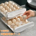 卵ケース 卵入れ 冷蔵庫用 蓋付き 40個収納 クリア 卵入り 縦置き 卵 収納ホルダー たまごケース 玉子 ボルダー 割れ防止 省スペース 卵収納 キッチン用品