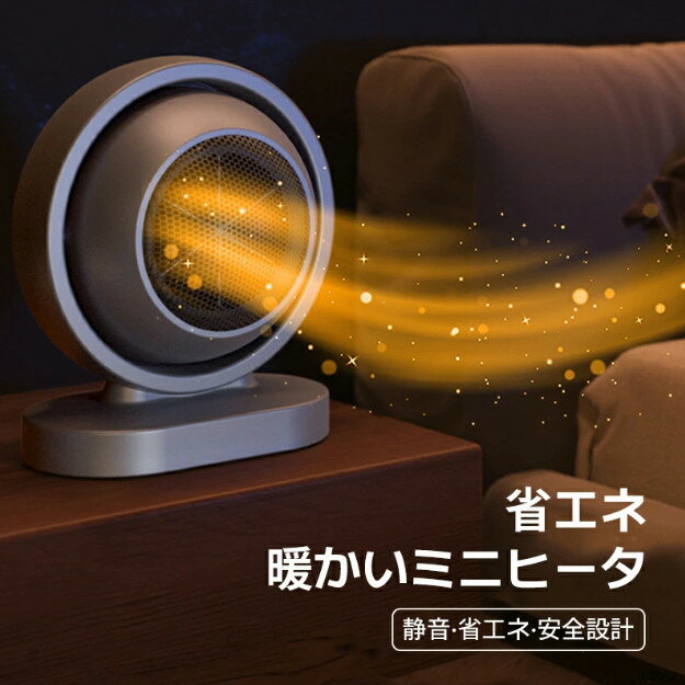 ヒーター 小型 セラミックファンヒーター 足元 暖房 省エネ 速暖 380W ファンヒーター 電気 静音 角度調節 転倒オフ 過熱保護 ミニ セラミックヒーター 電気ヒーター トイレ 洗面所 脱衣所 卓上 オフィス