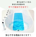 浴槽 滑り止めマット お風呂 介護用品 介護 お風呂マット 浴室内 浴室 赤ちゃん 子ども 妊娠中 妊婦 入浴用品 洗い場 転倒防止 吸盤 吸盤付き すべり止めお風呂マット 滑り止め 洗濯可能 カット可能 100×40cm 敬老の日 おじいちゃん おばあちゃん プレゼント