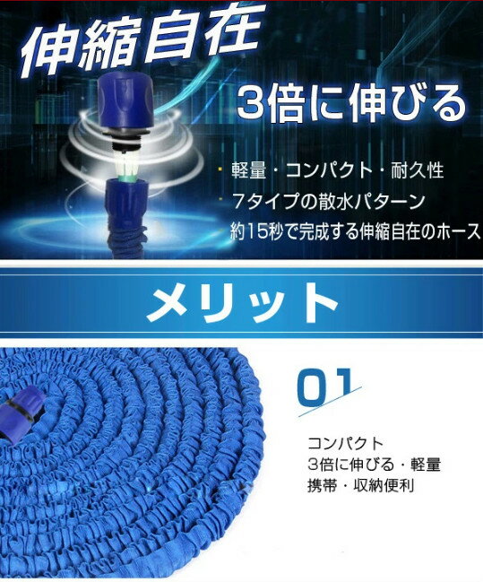 伸縮ホース ホース 30m 20m 改良版 3倍伸縮 伸びる ホース 散水 ホース 20m 30m 伸びる 散水ホース おしゃれ 洗車ホース 水撒きホース 高圧洗浄 凍結防止 絡まない 頑丈 軽量 ガーデニング 庭 ベランダ 雪対策 夏 洗車 ノズル付き 7パターン