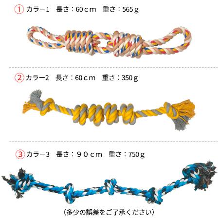 商品情報 商品名 犬用噛むおもちゃ スペック カラー:カラー1、カラー2、カラー3 生産国:中国 素材：コットンなど 商品説明 素材は100％天然綿であるため、丈夫で耐久性があり無毒無害です。水洗いも大丈夫です。ペットに安心して使いましょう！ 　 愛犬が遊び同時に歯を磨い、粗いコットンの繊維がわんちゃんの歯 の表面の汚れを取ることができます。ペットは遊びながら歯磨きの効果もあることで、虫歯予防になり、歯の健康にも良いです。 　 愛犬のストレス解消に役立ち、ワンちゃんをハッピーにさせます。ロープを噛んだり、かじったりすることに夢中になり、犬のココロも自然に落ち着いてきます。 　 ◆注意事項◆ ◆モニターにより色の見え方が実際の商品と多少異なることがございます。あらかじめご了承くださいませ。 ◆洗濯の際は色落ちの可能性がありますので単品手洗いでお願いいたします。 ◆商品生地、色合い、装飾部品の色やデザインなど、生産時期によって、差異が生じます。そのため、同じ商品を複数点ご購入の場合、場合によって色、コサー ジュのデザイン等差異がでる場合がございます。ご了承ください。