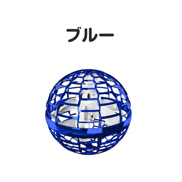 フライング ボール ジャイロ ドローン 空 飛ぶ 日本語取扱書付き ミニドローン ブーメラン スピナー ボール UFO おもちゃ 光る 飛行 ボール子ども 遊び 浮遊 ロータリー 回転式 こどもの日 子供の日