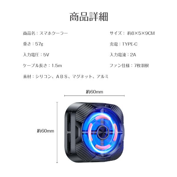 【磁気吸着式のスマホ冷却ファン 】 熱くなったを瞬間冷却するマグネット式のスマホフォンクーラーです。ペルチェ素子式により熱を吸収し、空気に放出し、直接にスマホを冷やせる原理です。スマホのCPUの消費を減らし、バッテリーの無駄消耗を抑えできる冷却効果が優れるスマホ冷却扇風機です。 【 使い勝手が優れる】 360度の回転でき、横向きでも縦向きでも使えます。給電ケーブルの向きが自由に動かせ、スマホ操作を邪魔しないです。安定性が優れるマグネット式です。冷やせたい部位だけを集中的に冷却できます。 【 静音作動 】 大風量、低騒音設計であり、周りの人に迷惑をかける心配はありません。ゲームや映画鑑賞、オンライン会議の場合、とてもお役に立ちます。 【USB給電式】 USB給電式を採用して、電源を接続すると、自動的に長時間連続冷却作業モードになり電気切れる恐れはありません。 LEDライトが点灯してファンが回りだします。 注意事項 ※ 色がある場合、モニターの発色の具合によって実際のものと色が異なる場合がある。 ※ 万が一在庫切れや入荷待ちとなる場合は別途メールにてご連絡いたします。 ※製造工程の関係上、各採寸箇所実寸(平置き)より【約±3cm】程度は誤差の許容範囲とさせて頂いております。