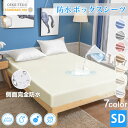 ★楽天1位受賞★防水シーツ おねしょシーツ 防水シート 介護シート ベビー ボックスシーツ セミダブルサイズ 防水 ベッドシーツ マットレスプロテクター キッズ 防ダニ 通気性 防水パッド 寝汗 ホワイト グレー 120×200×30cm 側面完全防水 洗濯可