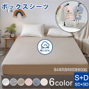 ★楽天1位受賞★ボックスシーツ ベッドシーツ ファミリーサイズ 綿100 マットレスカバー マットカバー シーツ ホテル BOXシーツ プレーンコレクション ワイドキング ファミリーサイズ 2台用サイズ 240×200cmベッド用 洗える おしゃれ シンプル