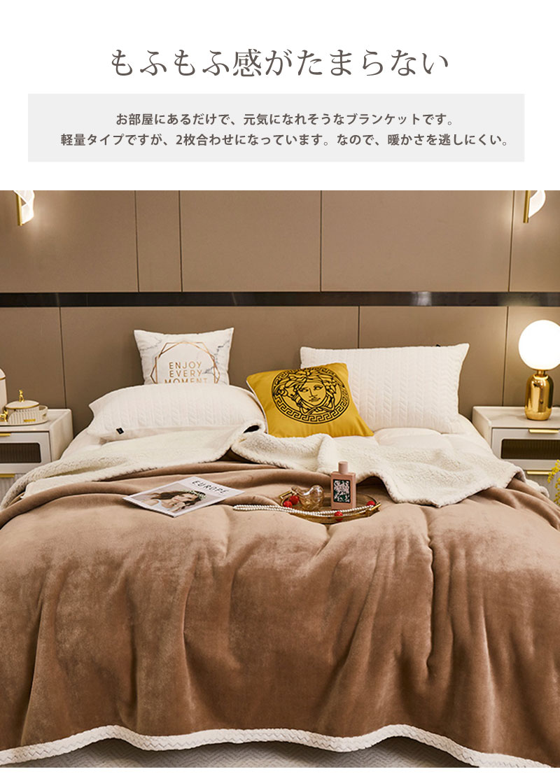 毛布 ダブル 2枚合わせ 180×200cm もうふ あったか フランネル シープボア 掛け毛布 合わせ ブランケット 北欧 大判 軽量 寝具 二重 暖かい 発熱 ふわふわ 洗える 洗濯可 静電気防止 気持ちいい かわいい おしゃれ ギフト ninohome-10000145 インテリアと家電のAooka2号店 サンプル画像2