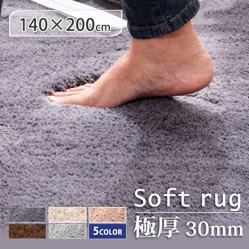 楽天市場】ラグ 140×200(カラーブラック)(カーペット・マット 楽天市場】ラグ 140×200(カラーブラック)(カーペット・マット