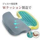 ★楽天1位受賞★最新改良版 低反発 クッション ジェル 座布団 椅子用 くっしょん ギフト 座ぶとん デスクワーク 人間工学 正しい姿勢に導ぐ 在宅勤務 オフィ...