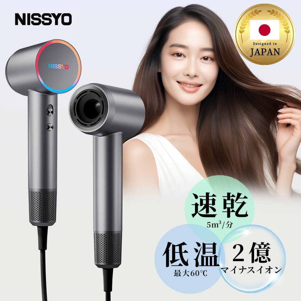 【クーポンで500円OFF】日本正規品 最新型ドライヤー 大風量 2億 マイナスイオン ドライヤー 速乾 21m/s 大風速 低温 冷風 ヘアケア 美髪 8モー...