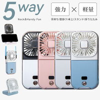 2024New\クーポンで3点1,315円 /ネック&ハンディファン 扇風機 首掛け扇風機 スマホスタンド モバイルバッテリー 携帯扇風機 ストラップ ハンデイ 手持ち 小型 おしゃれ 静音 卓上扇風機 首掛けファン 薄型 軽量 7枚羽根 持ち運びに便利 Type-C 折りたたみ