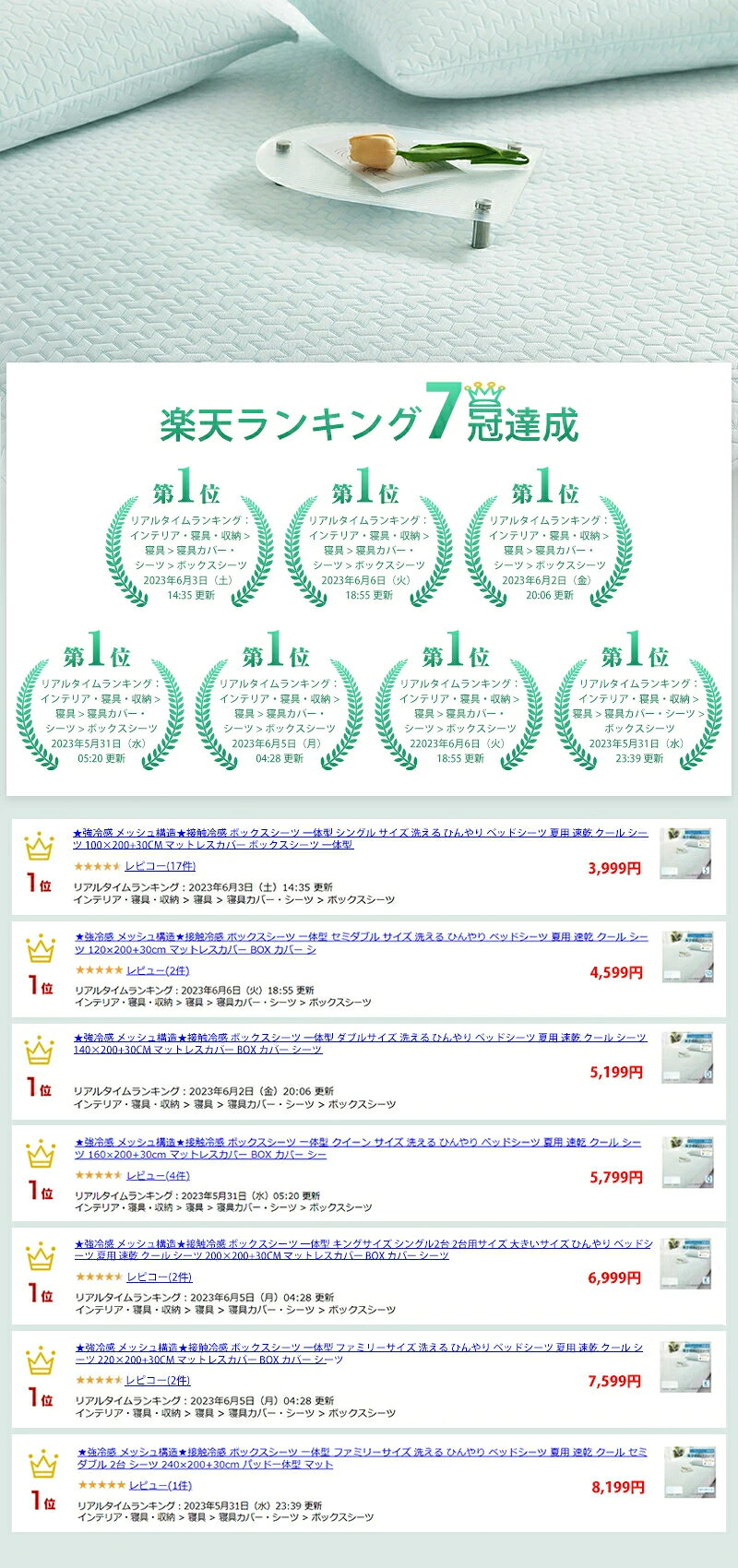 ★発売早々第1位!★強冷感 メッシュ構造★接触冷感 ボックスシーツ 一体型 シングル サイズ 洗える ひんやり ベッドシーツ 夏用 速乾 クールシーツ 100×200+30cm マットレスカバー BOX カバー シーツ 健康 快眠 防ダニ 抗菌 肌に優しい [2]