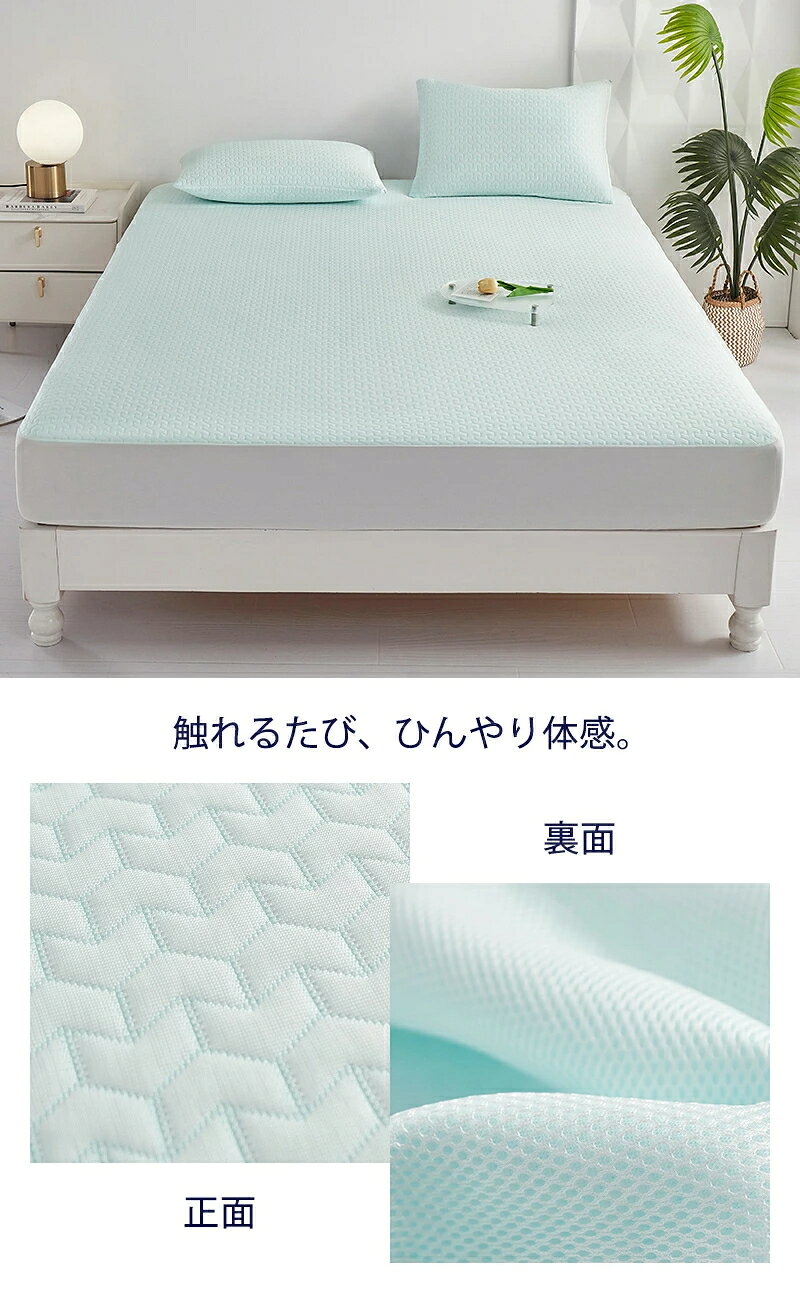 ★発売早々第1位!★強冷感 メッシュ構造★接触冷感 ボックスシーツ 一体型 シングル サイズ 洗える ひんやり ベッドシーツ 夏用 速乾 クールシーツ 100×200+30cm マットレスカバー BOX カバー シーツ 健康 快眠 防ダニ 抗菌 肌に優しい [3]