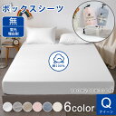 【クーポンで300円OFF】★楽天1位受賞★ボックスシーツ ベッドシーツ 健康 快眠 安眠 熟睡 サラサラ 快適 綿洗いざらし 綿100% マットレスカバー ク...