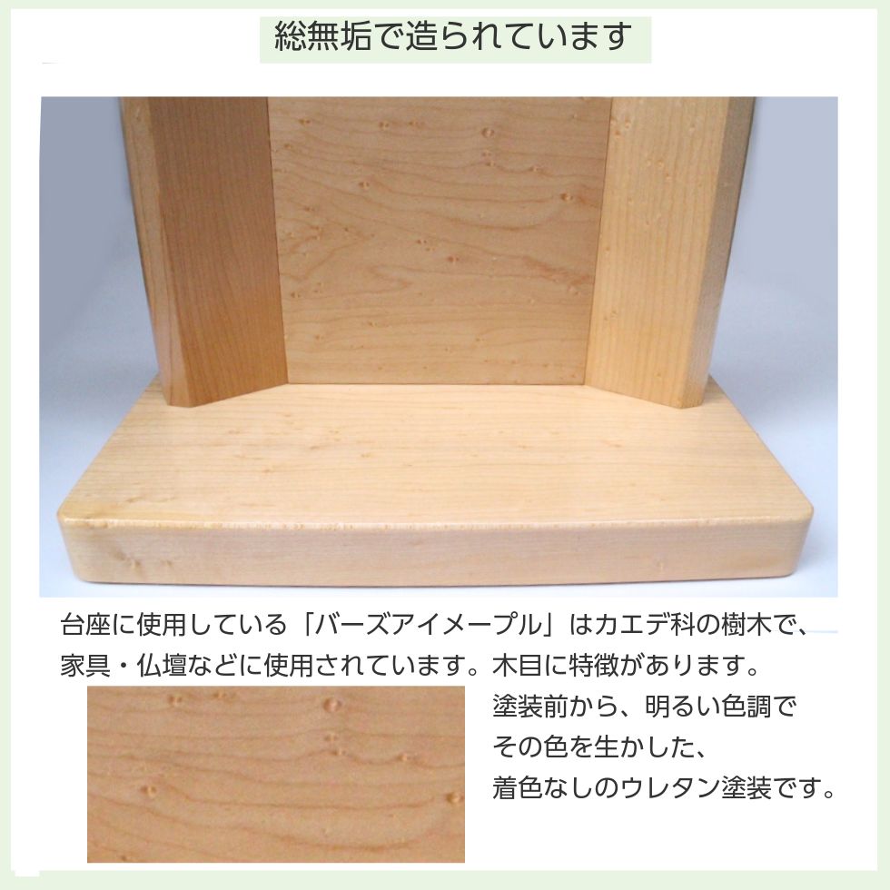 スーパーセール 着せ替えコンパクト ステンドグラス 仏壇 クローバーとガーベラ バーズアイメープル無垢 二宮仏壇 店 スーパーセール 着せ替えコンパクト ステンドグラス 仏壇 クローバーとガーベラ バーズアイメープル無垢 二宮仏壇 店
