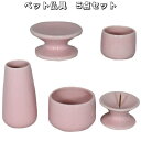 【50円OFFクーポン配布お買い物マラソン】ペット用仏具5点セット・ピンク 陶器