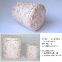 骨壺桜ころも大3寸直径9.7cm高さ9.9cm骨壷シリコンパッキンブルーピンクグリーン