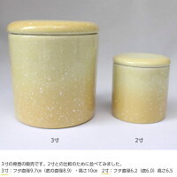 骨壺ゆず大3寸直径9.7cm高10cmシリコンパッキン