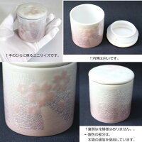 ミニ骨壺2寸九谷焼銀彩桜ピンク直径6.3cm高6.7cmシリコンパッキン