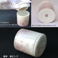 ミニ骨壺2寸九谷焼銀彩桜ピンク直径6.3cm高6.7cmシリコンパッキン