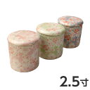 骨壷 桜ころも 2.5寸 シリコンパッキン ブルー ピンク グリーン 骨壺