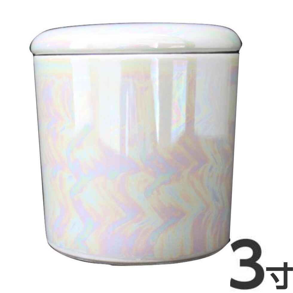 【50円OFFクーポン配布ブラックフライデー】骨壷 ラスター白 大 3寸 直径9.7cm 高10cm シリコンパッキン