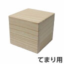 桐箱 骨壷「てまり用 」日本製 小型
