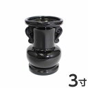 花立 3寸 黒 陶器製 1個販売 花瓶 仏具