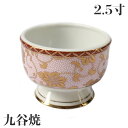 【訳あり】香炉 2.5寸 九谷焼 直径8cm 陶器製 白粒唐草鉄仙 小さめ