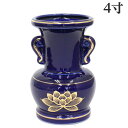 4寸 花立 ルリ色 上金ハス 陶器製 花瓶