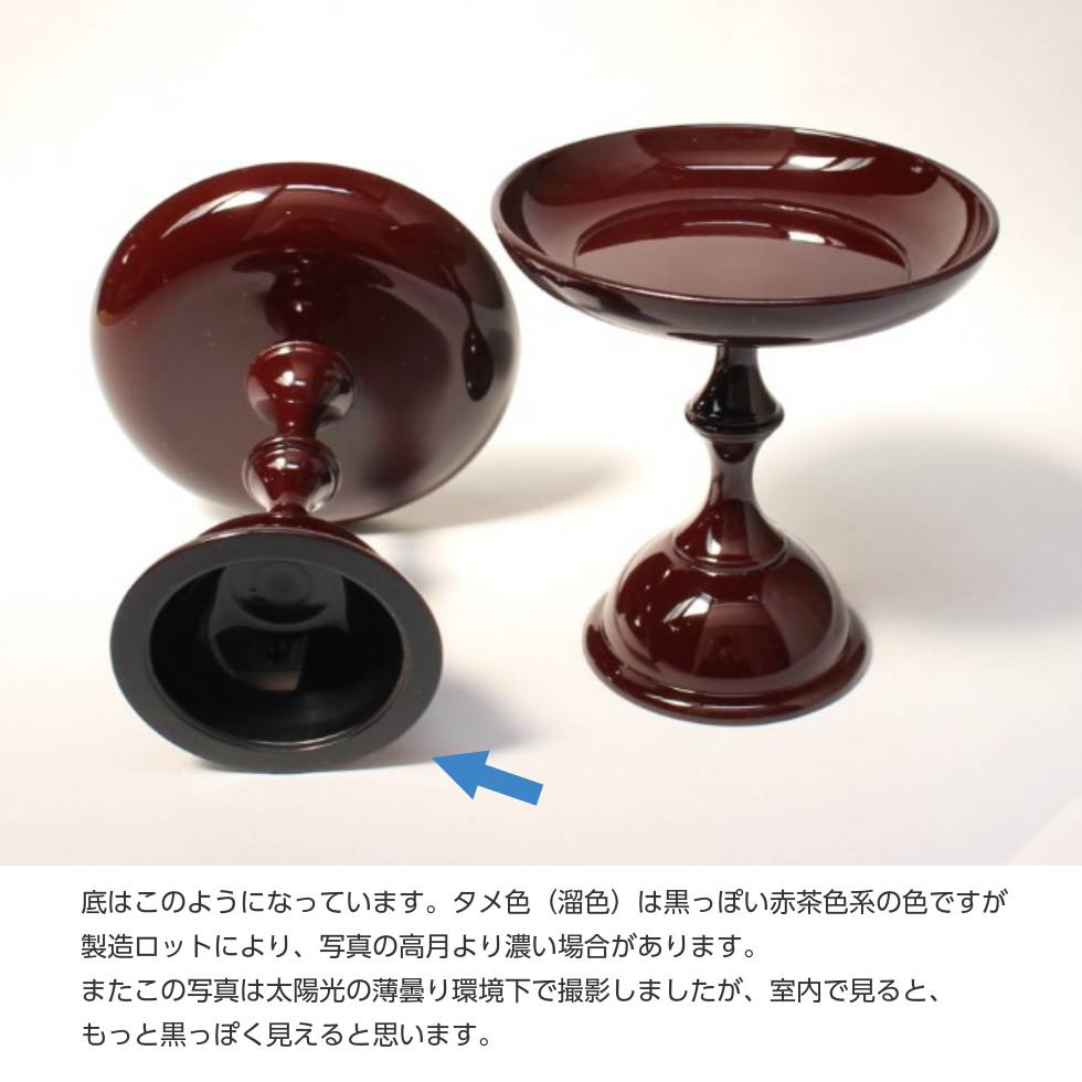 【50円OFFクーポン配布お買い物マラソン】高月 3寸 一対 二個販売 タメ色 中京型 プラスチック製 高坏 お供え 仏具 器 皿 台 たかつき