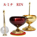 【50円OFFクーポン配布お買い物マラソン】ルミナ りん おりんセット 金色・ワイン色 リン 日本製