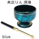 【50円OFFクーポン配布スーパーSALE】末広りん 2寸 深海ブルー おりんセット 金属製(3)