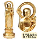 【訳あり】水子地蔵菩薩像 金メッキ 15.4cm 一人水子付き 在庫処分 訳あり