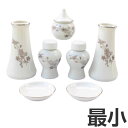 銀襴さくら 【最小】 神具セット 瓶子 皿 榊立 水玉 神具7点セット 陶器製 白 小さい