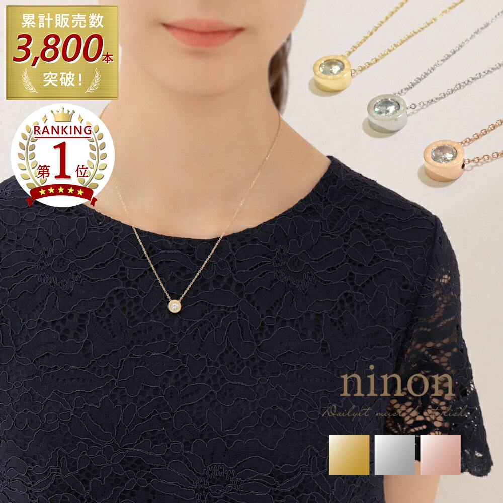 【楽天1位受賞】 ネックレス レディース 金属アレルギー ステンレス シンプル ジルコニア ワンポイント ローマ数字 刻印 アレルギー対応 ピンクゴールド ゴー...