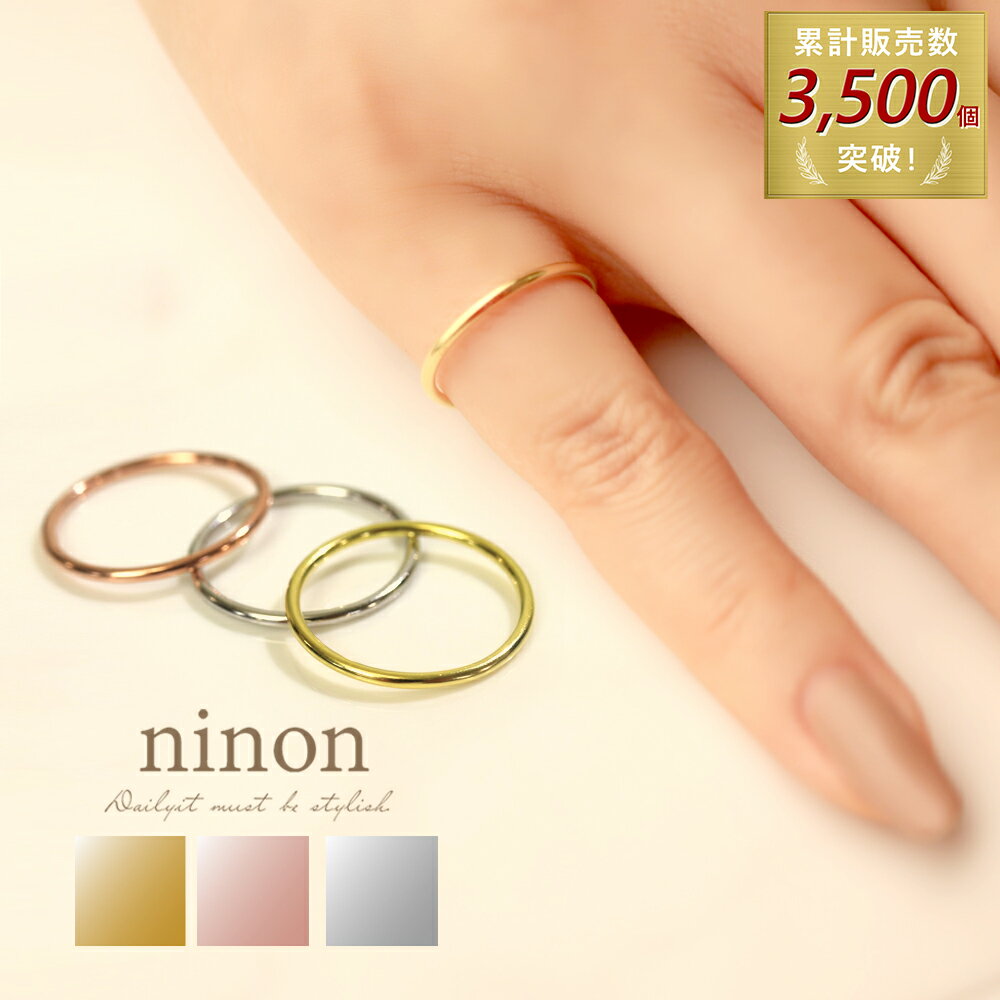 【50%OFFクーポン事前配布中】指輪 レディース シンプル リング 1.2mm 極細 シルバー925 ピンキーリング ファッションリング アクセサリー silver925 ピンクゴールド ファランジリング ゴールド シルバー かわいい おしゃれ シンプル 可愛い オフィス カジュアル 通学 通勤のサムネイル