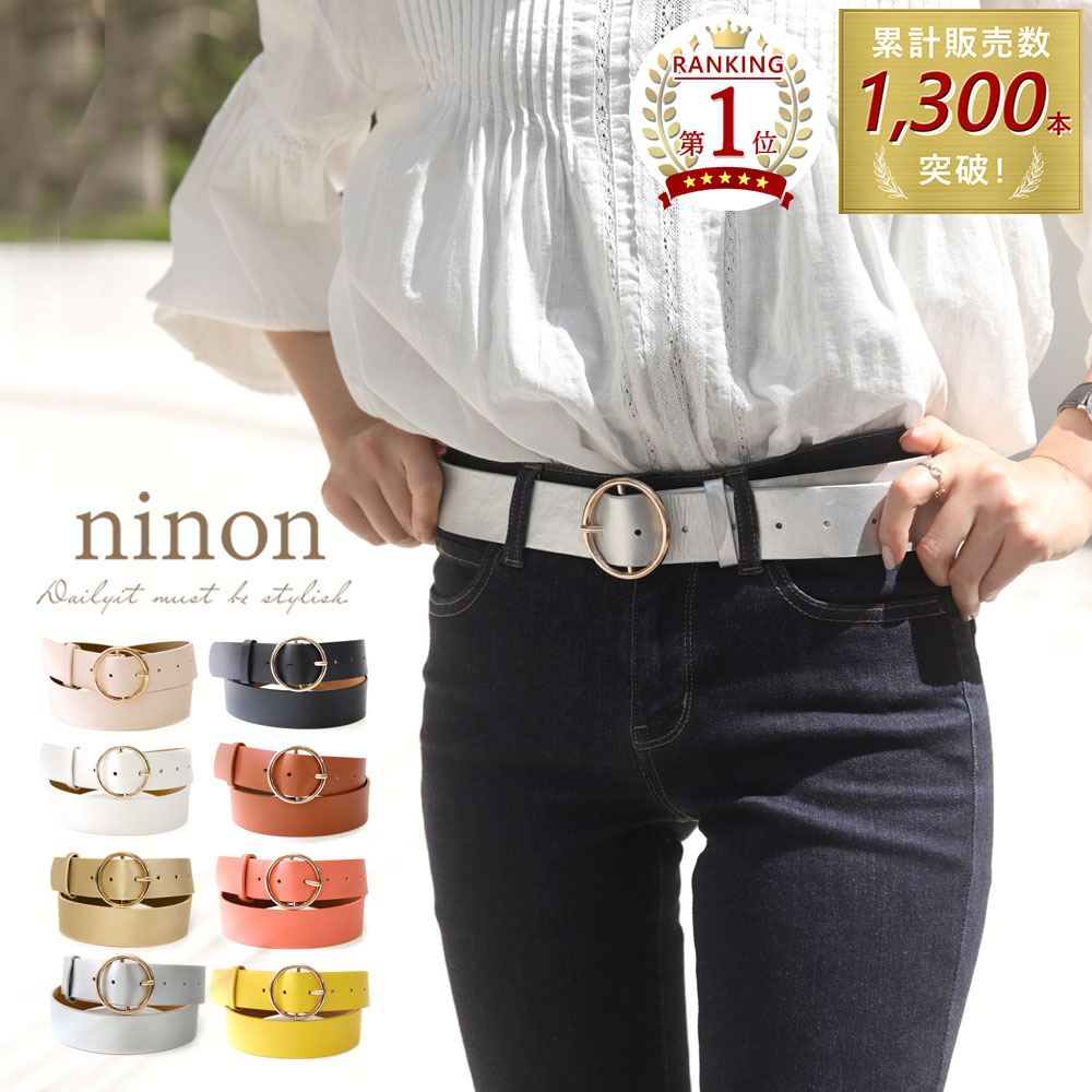 ベルト レディース 大きいサイズ 【15%OFFクーポン配布中 9日23:59まで】 リング バックル ワイド 太い おしゃれ 簡単 ウエストマーク 小物 ウエスト 太め 太ベルト カジュアル ビジネス ワンピース用 ジーンズ ドレス 3.8センチ 3.8cm BELT 大人 通勤 通学 シンプルのサムネイル