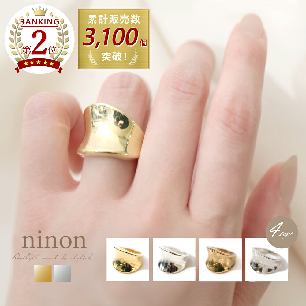 【最大20%OFFクーポン配布中】指輪 レディース 太め ぷっくり アンティーク シンプル ワイドリング 2種展開 ゴールド シルバー メンズ ユニセックス リング ダメージ加工 大きいサイズ 小さいサイズ カジュアル オフィス 大きい 小さい かわいい 大人 おしゃれ 可愛い