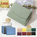 ninonで買える「財布 レディース コンパクト 牛革 本革 小銭入れ 人気 ブランド ミニ 三つ折り かわいい 使いやすい アウトドア 緑 小さい おしゃれ ミニ財布 20代 30代 40代 小さめ 三つ折り財布 さいふ 可愛い 黒 大容量 スキミング防止 レザー シンプル カジュアル 機能性 通勤 通学」の画像です。価格は3,980円になります。