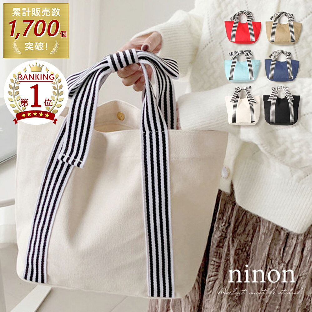 【50%OFFクーポン事前配布中】トートバッグ レディース キャンバス リボン ハンドル トート バッグ シンプル オフィス カジュアル きれいめ 通勤 通学 小さめ 大容量 ボタン キャンバス地 おしゃれ 黒 ブラック 白 ホワイト ミニ バック 布製 かわいい 大人 可愛いのサムネイル