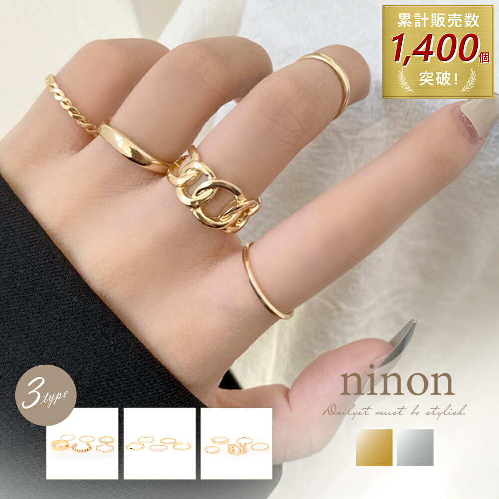 【最大30%OFFクーポン配布中】指輪 レディース セット 太め 大ぶり リング ごつめ 大きめ 3種展開 セットリング おしゃれ 通勤 通学 オフィス カジュアル シンプル 合金 きれいめ 細め オープンリング フリーリング アクセサリー かわいい 大人 可愛い ファッションリングのサムネイル