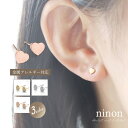 ピアス 金属アレルギー つけっぱなし ハート レディース アレルギー対応 ステンレス セット 小さめ ゴールド 可愛い 人気 シンプル シルバー ミニ アクセサリー 大人 おしゃれ 可愛い ピンクゴールド 通勤 通学 金属アレルギー対応 普段使い 小ぶり カジュアル 両耳 小さい