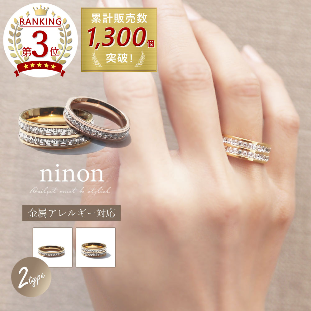 リング 金属アレルギー ジルコニア 【20%OFFクーポン配布中 10日1:59まで】 ライン ステンレス アレルギー対応 アクセサリー 細め 1連 2連 大人 おしゃれ ゴールド シルバー 通勤 通学 金属アレルギー対応 つけっぱなし 普段使い 華奢 指輪 メンズ ダブルライン かわいいのサムネイル