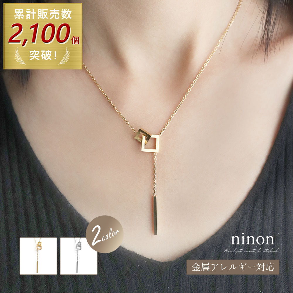 ネックレス 金属アレルギー 女性 金属アレルギー対応 ステンレス 揺れる ダブル スクエア スティック ゴールド シルバー レディース つけっぱなし 大人 おしゃれ シンプル 通勤 通学 アレルギー対応 アクセサリー きれいめ オフィス カジュアル かわいい 可愛いのサムネイル