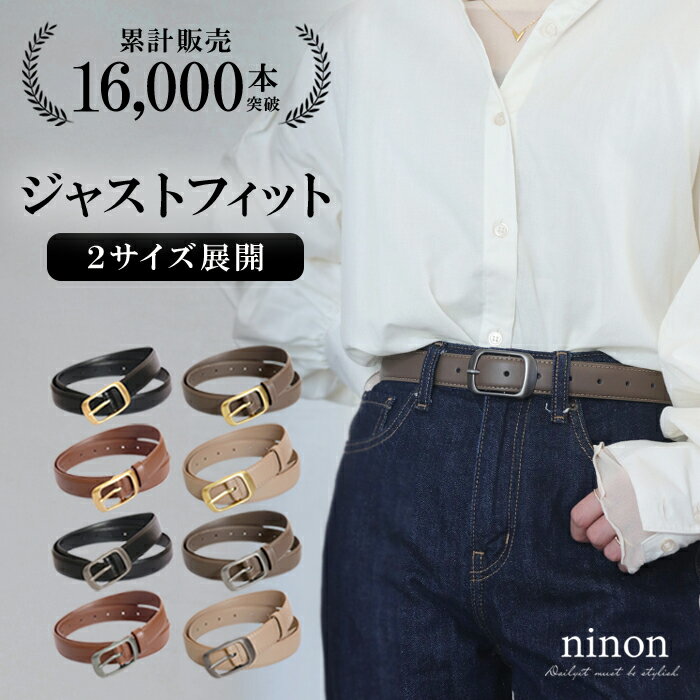 【楽天1位受賞】ベルト レディース ジーンズ ウエスト おしゃれ 太め PU レザー黒 細い 茶色 95センチ ..