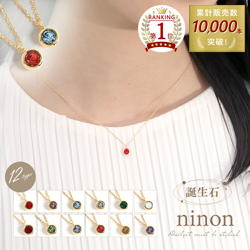 【送料無料】 首飾り ペンダント プレゼント ギフト ninon ニノンネッ...