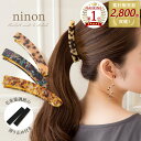 ヘアクリップ 大きめ ハーフアップ 【1000円ポッキリ 送料無料 16日1:59まで】 ヘアアクセサリー バナナクリップ 大 ヘアークリップ まとめ髪 大人向...