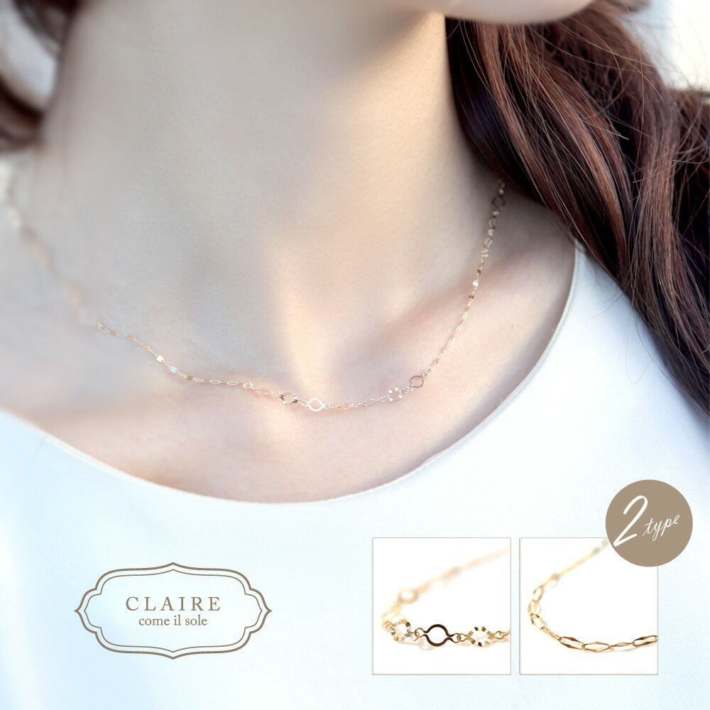 ネックレス レディース シンプル CLAIRE K10 セレスティアル チェーンネックレス プレシャスジュエリー チェーン ゴールド シンプルコーデ 大人かわいい サンライト サザンクロス 10k 10金 華奢 かわいい 大人 おしゃれ 可愛い